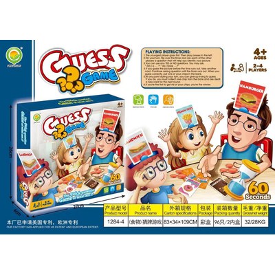 Guess Game