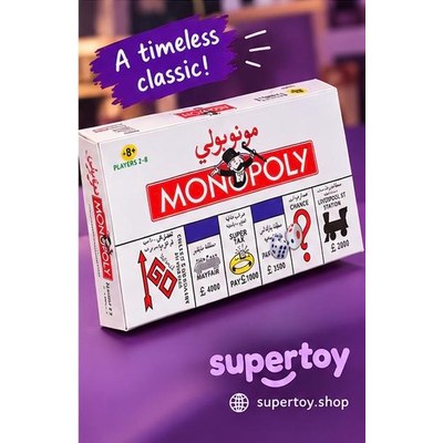 Monopoly Board Game